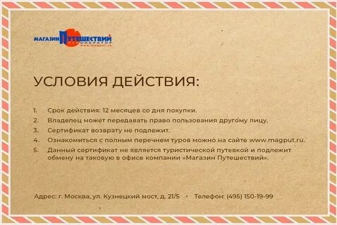 Магпут