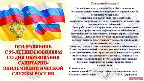 День образования картинки поздравления