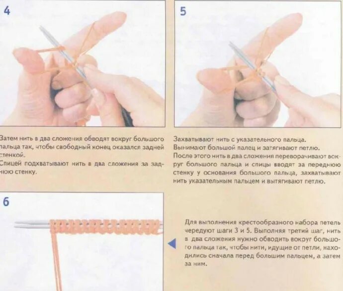 Как красиво набрать петли спицами. Болгарский набор петель спицами для резинки 1х1. Эластичный крестообразный набор петель спицами. Болгарский зачин набор петель спицами. Набор петель спицами для платочной вязки.