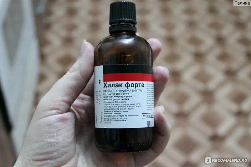 Хилак от чего помогает. Хилак от чего помогает