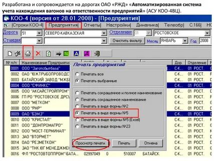 Номер телефона бухгалтерии ржд
