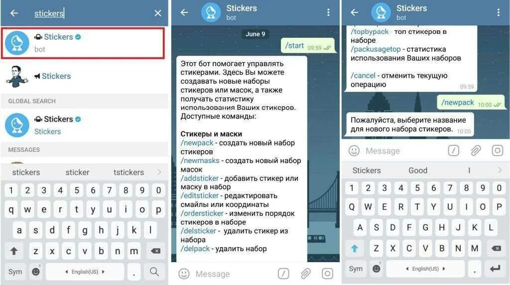 Стикер бот в телеграмме. Стикеры для телеграмма. Как найти Стикеры в телеграмме. Как создать Стикеры в телеграме.