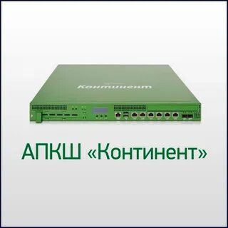 Континент 4 межсетевой экран