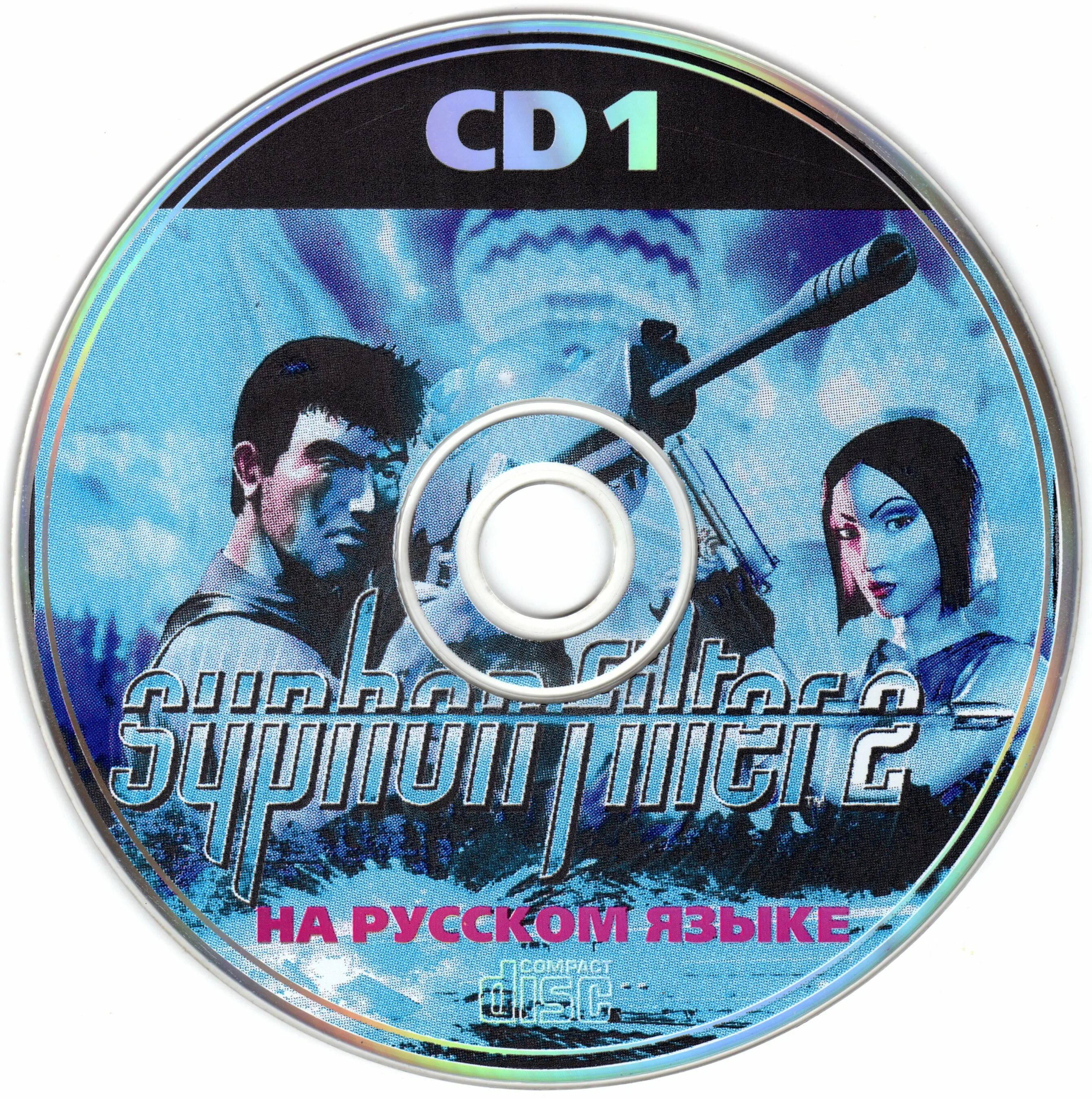 Ps2 filter нейросеть. Syphon Filter 2 ps1 CD Cover. Syphon Filter 2 cd2 ps1. Сифон фильтр 2 диски Paradox. Syphon PS 1 CD.