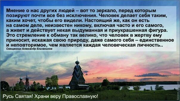 Русь храни веру православную. Русь Святая храни веру. Русь Святая храни веру православную в ней же тебе утверждение. Русь Святая храни веру православную книга. Для меня святая русь для других занозенька