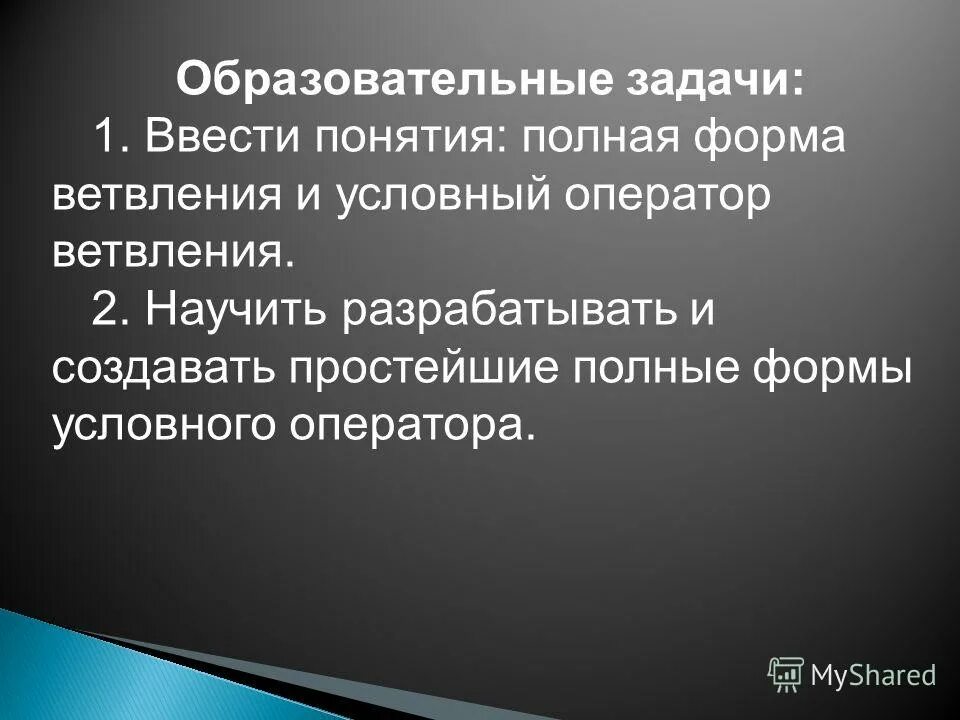 Термин полная занятость. Понятие полных лет. Понятие полной причины. Понятие полных лет. Понятие полных лет.