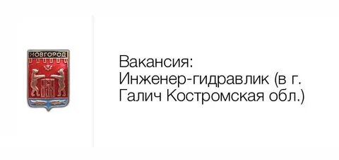 Новгород управляющая компания