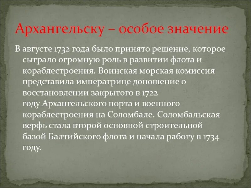 3 августа значения. 3 августа значения
