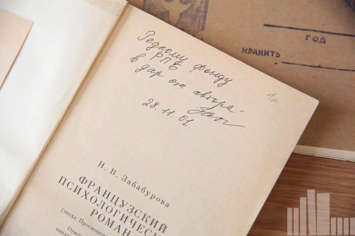 Как подписать подарок на память. Надпись на книге в подарок. Подпись книги в подарок. Дарственная надпись на книге. Подписать книгу в подарок.