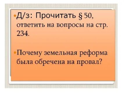 Земельные реформы братьев гракхов