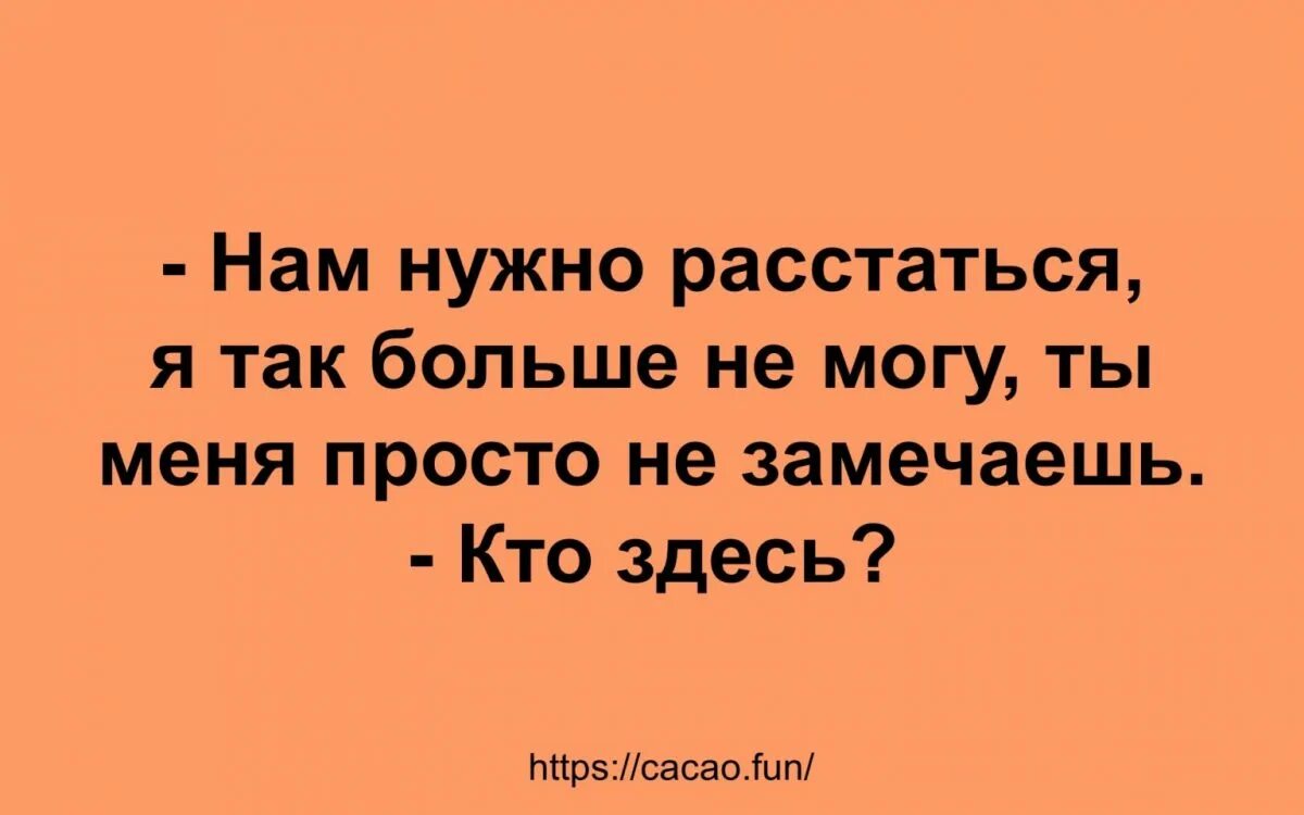 Анекдот про думать. Оригинальные шутки. Оригинальные анекдоты. Анекдотов нет. Лёгкие анекдоты.