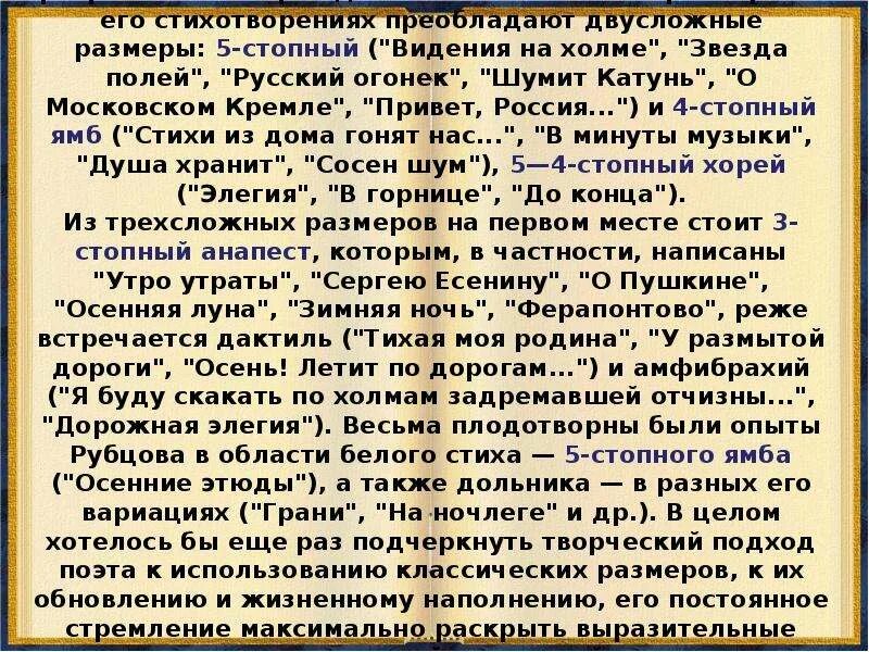 Стихотворение рубцова звезда полей 6 класс. Анализ стихотворения звезда полей рубцов. Анализ стихотворения Рубцова звезда полей. Звезда полей рубцов стих. Стихотворение Рубцова звезда полей.