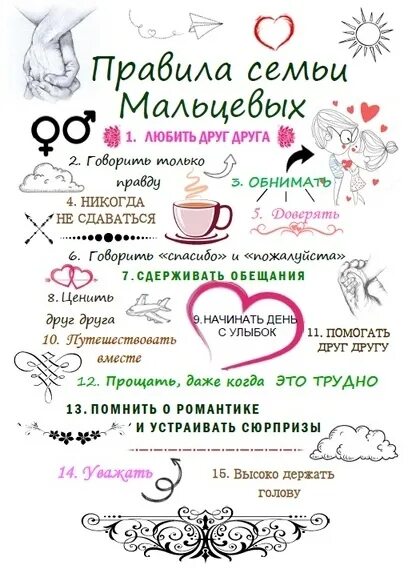 Правила семьи для детей примеры Плакат и Плакат и Постер купить по выгодной цене в интернет-магазине OZON