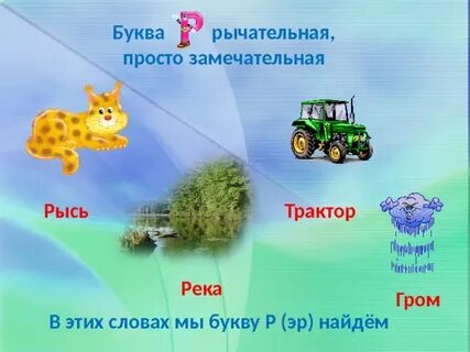 Река слоги