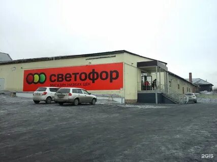 Светофор ленинском районе
