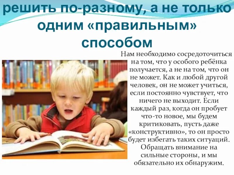 Особый ребенок отзывы. Что значит особенный ребенок. от чего получаются дети. когда может научиться разговаривать особенный ребенок.