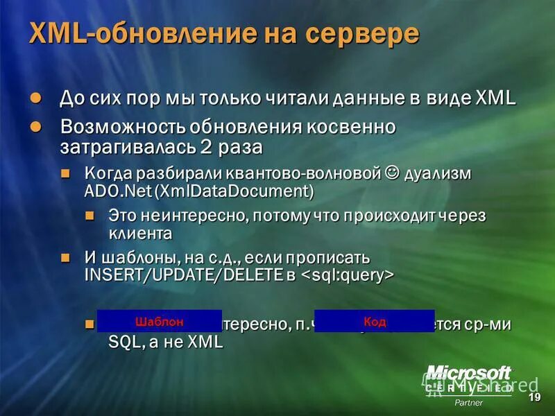 Xml файл. возможности xml. Xml. язык разметки xml. язык разметки xml.