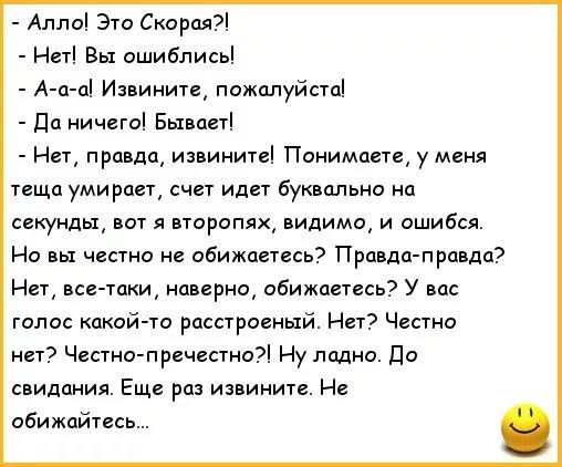 Анекдот алло скорая. Алло это скорая. Алло мем. Галоперидол мемы. Алло скорая.