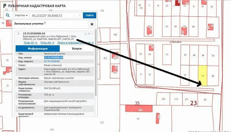 Карта земельных участков под ижс. Кадастровая карта. кадастровая карта земельного участка. карта земельных участков с кадастровыми номерами.