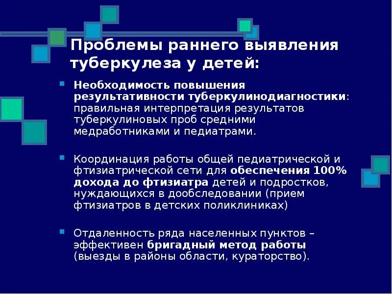 Врожденный туберкулез