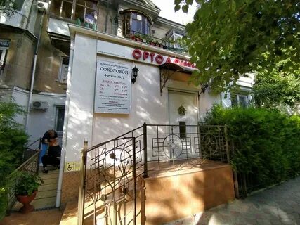 Дентал симферополь отзывы