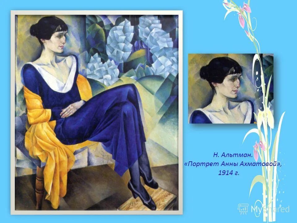 Н. Альтман портрет ахматовой. Портрет ахматовой натан альтман. Альтман портрет ахматовой. Портрет ахматовой натан альтман.