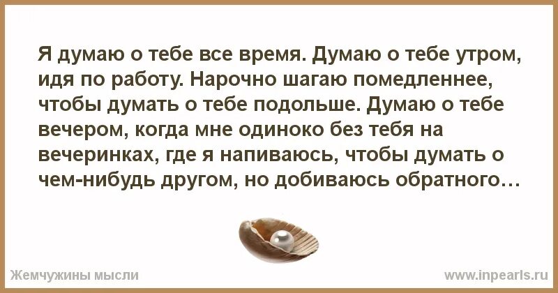 Утром думаю о тебе. Муж после развода. Женщина ведет себя как мужчина. Что о тебе думают люди.