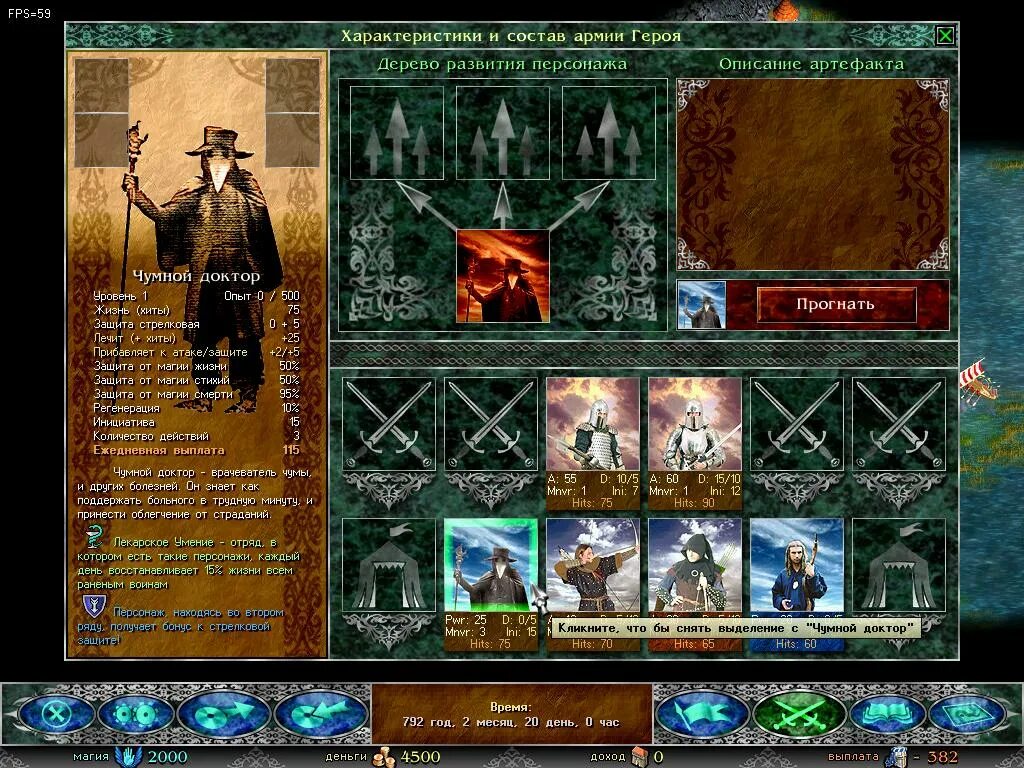 Alawar времена раздора. Времена раздора архимаг. Времена раздора версии. Времена раздора игра. Следопыт времена раздора.