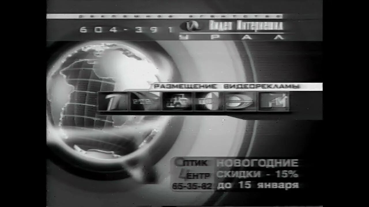 Января 2003