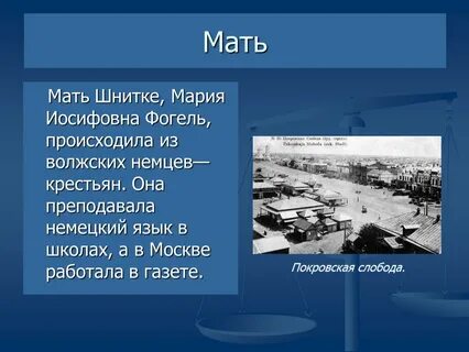 Шнитке названия произведения
