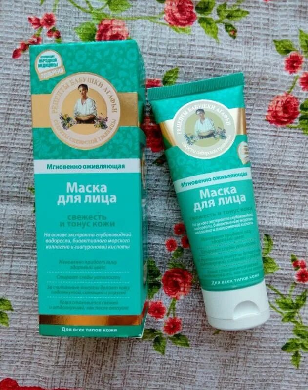Маска от отечности лица. Маска от отеков на лице. Маска для лица против отеков. Heimish 110 мл black tea mask pack антиоксидантная маска против отеков. Витекс маска для лица.