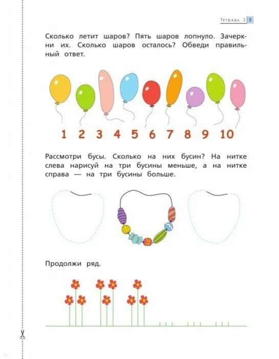 математические задачи для детей 6 лет. математические задачи 5 6 лет. задания для детей 5-6 лет задачи. 6 лет. математические задачи для детей 5-6 лет.