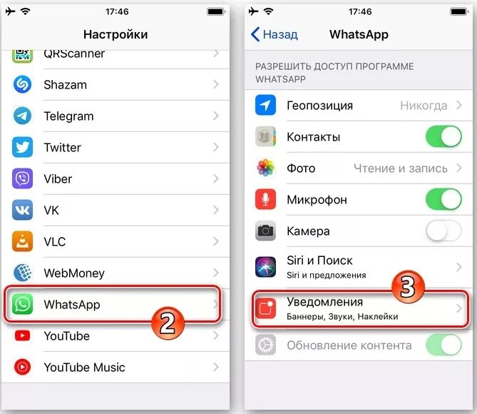 Звонки whatsapp iphone. Запретить звонки в WHATSAPP. Выключить звонки WHATSAPP. Как отключить звонки в ватсапе на айфоне. Как запретить звонки в ватсап.