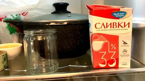 Сливки хранение