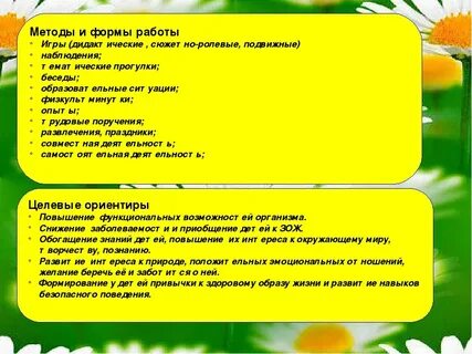 Итоги лета в доу