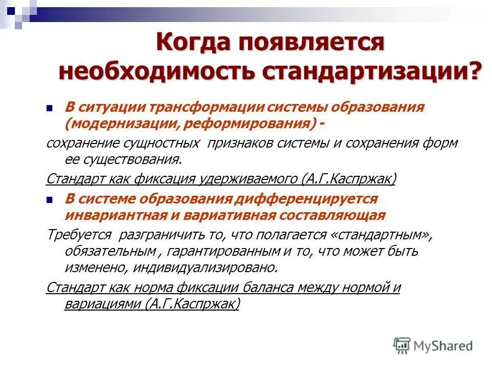 Появилась необходимость. Появилась необходимость