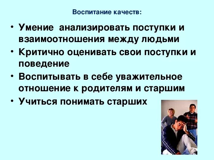 Становление личности подростка