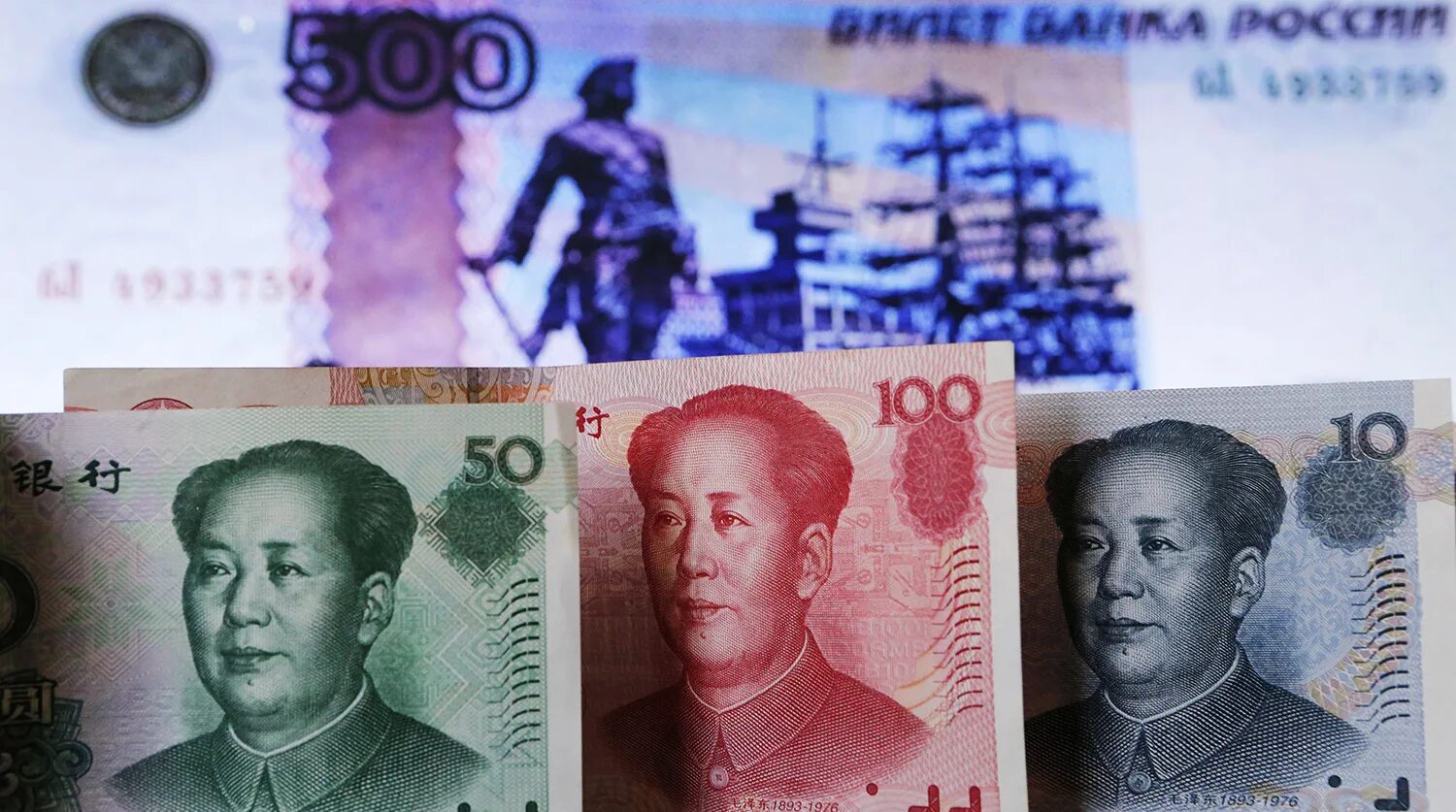 Юани в рубли. Китайские деньги. Китайский юань. Китайские юани в рубли.