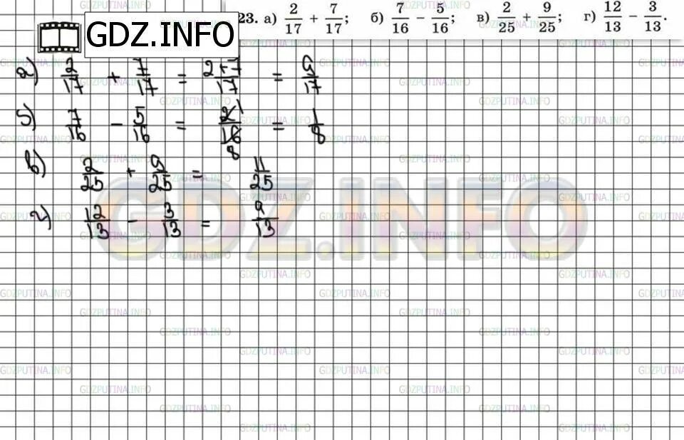 Математика пятый класс номер 6.253. Математика 5 класс номер 420. Номер 423 по математике. Математика 5 класс 426.