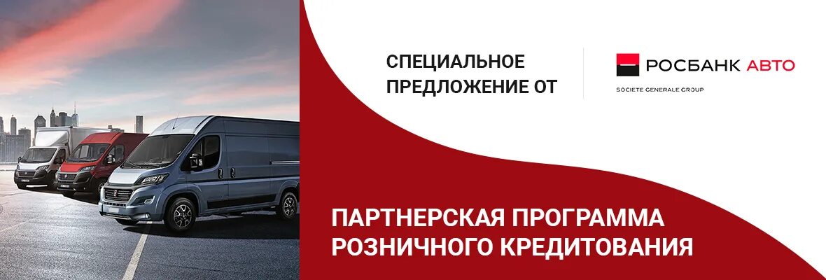 Росбанк авто. Росбанк автокредит. Росбанк авто логотип. Росбанк автокредит на новый автомобиль.