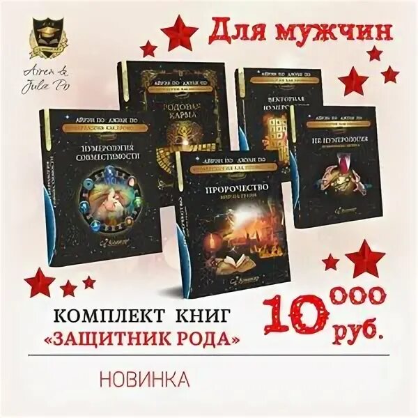 прикольные названия книг. защитник книга 3. звезды мировой фантастики азбука аттикус. защитник книга 3. альвасар логотип.