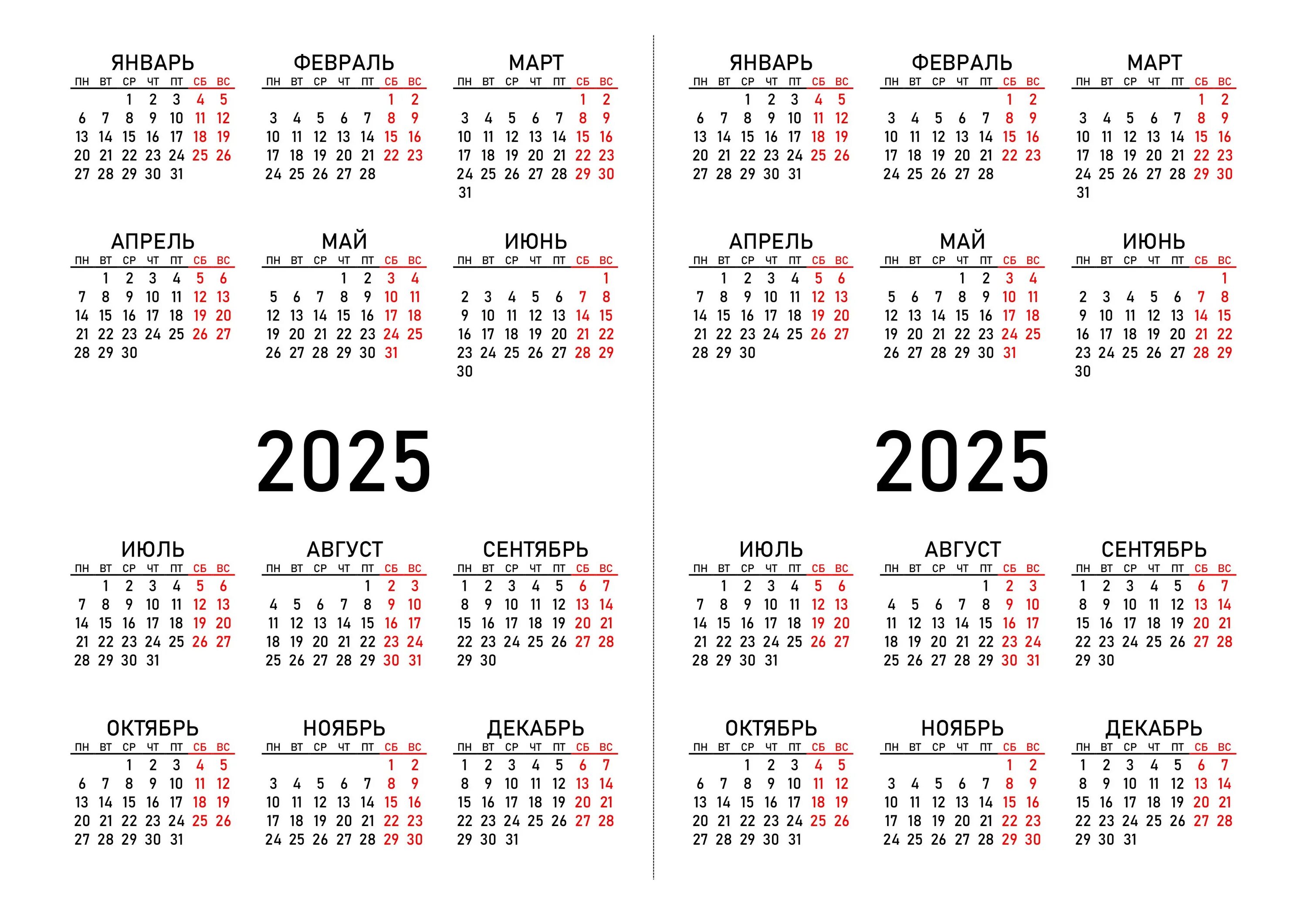 Календарь формата а5 распечатать. Календарь на 2025 год формат а5. квартальная сетка 2025. календарь на 2025 год формат а6. сетка календаря на 2025 год.