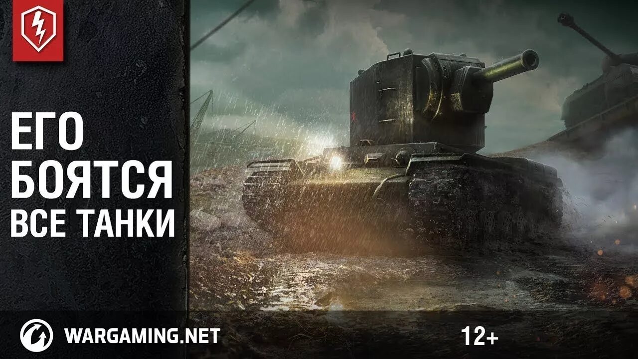 Танк блиц кв. Кв 2 блиц. Кв-2 опасный WOT Blitz. Кв2 опасный блиц. Танк кв 2 опасный.