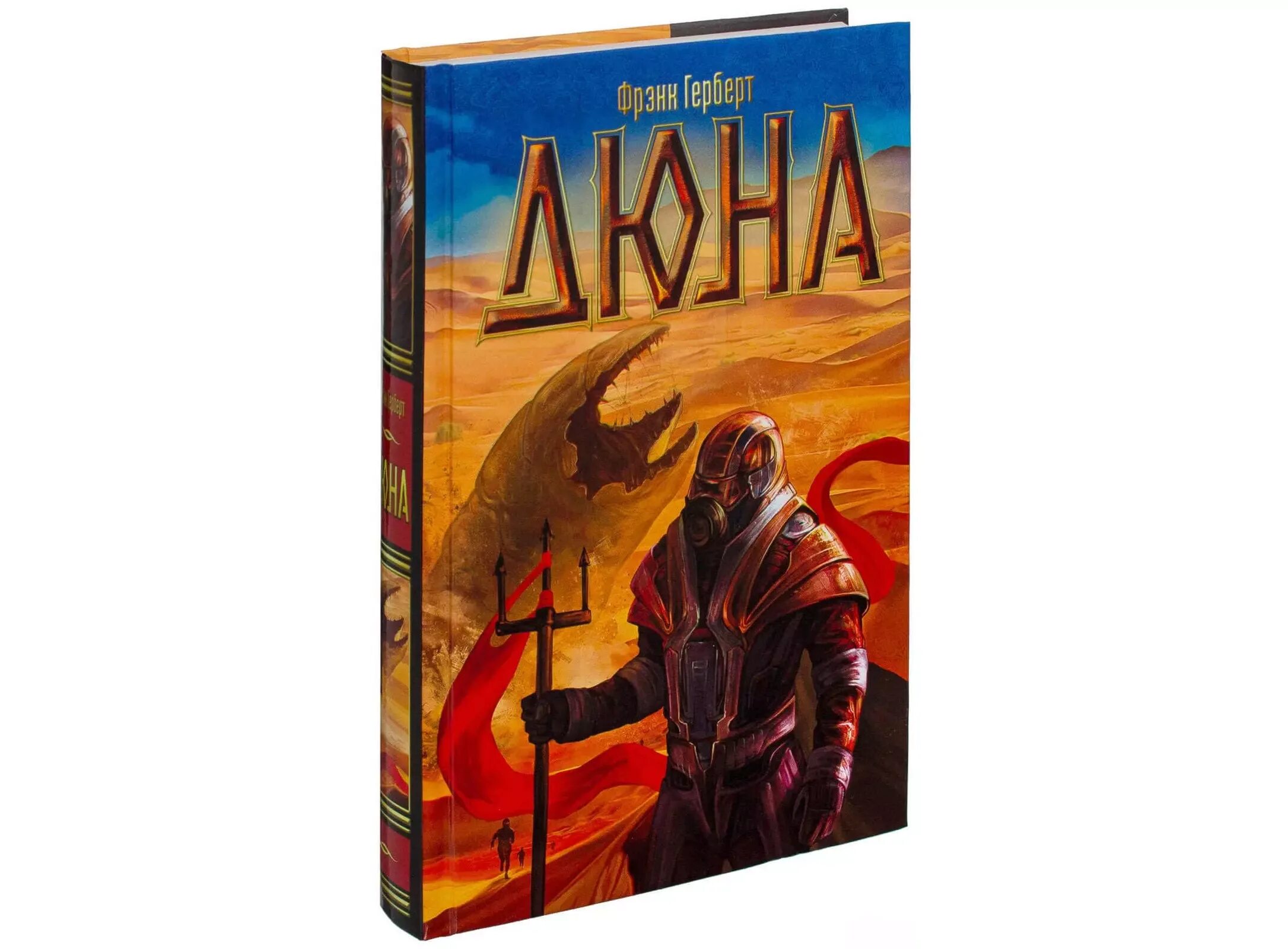 Герберт брайан "ментаты дюны". Фрэнк герберт цикл хроники дюны. Фрэнк герберт "дюна". Дюна писатель. Фрэнк герберт дюна аст.