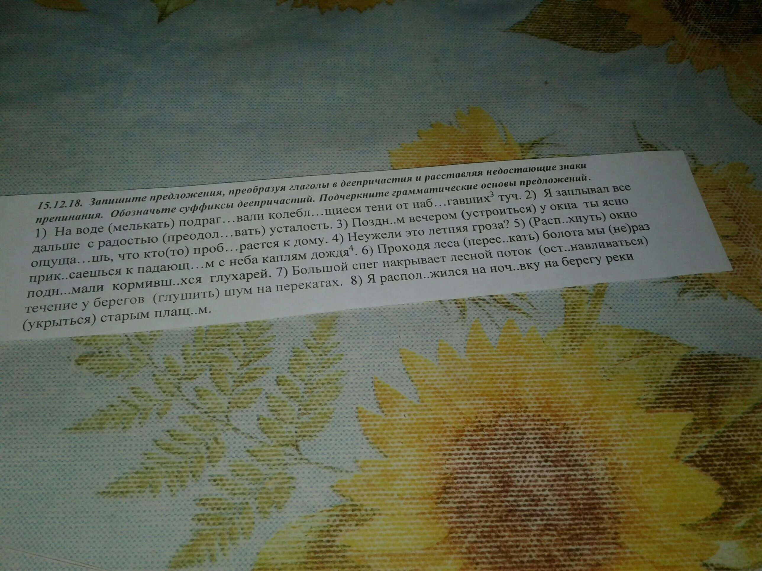 На следующий день когда наступило некоторое затишье. На следующий день когда наступило некоторое затишье