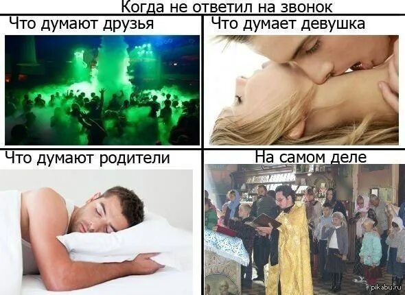 Не нравится девушка не встает