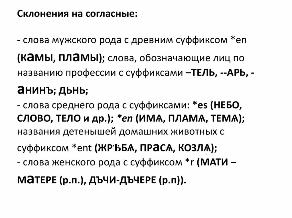 Слова мужского рода. Слова слова мужского рода. Слова мужского и женского рода одновременно. Слова с мужским Родом.