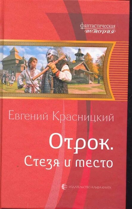 Читать отрок. Отрок книга.