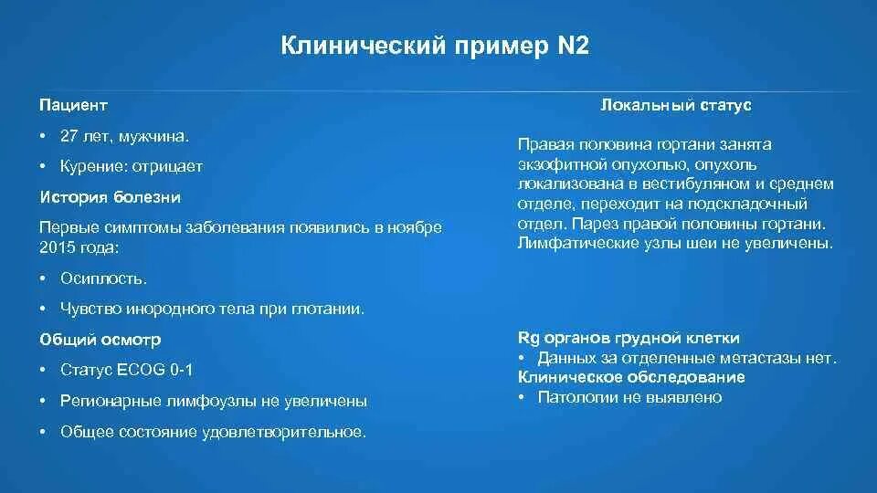 Общий и специальный статусы. Местное состояние история болезни. Статус в истории болезни. Локальный статус заболевания. Местный статус в истории болезни пример.