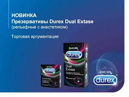 Рельефные с анестетиком